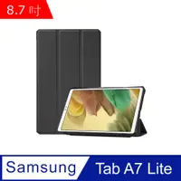 在飛比找PChome24h購物優惠-三星 Tab A7 Lite 8.7吋 卡斯特紋 三折平板皮