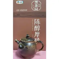 在飛比找蝦皮購物優惠-[洪聲普洱茶二號店] 一輩子的收藏 特價 湖南 黑茶 茯茶 