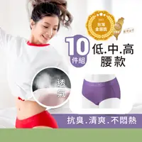 在飛比找蝦皮商城優惠-sNug【台灣製小清新動能女內褲紫色10件組】台灣金選獎 清