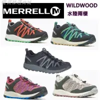 在飛比找蝦皮購物優惠-(男女款)2023美國MERRELL最新水陸兩棲鞋WILDW