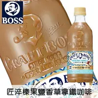 在飛比找樂天市場購物網優惠-即期良品【SUNTORY三得利】CRAFT BOSS匠淬榛果