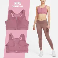 在飛比找Yahoo奇摩購物中心優惠-Nike 運動內衣 Swoosh Zip 女款 桃粉色 運動