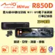 【愛車族】Mio R850D｜R850T 11.88吋 2K星光級HDR數位防眩 WIFI GPS 電子後視鏡+贈128G記憶卡