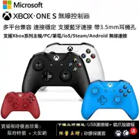 在飛比找露天拍賣優惠-原廠 Xbox one s 無線手把 xbox 無線控制器 