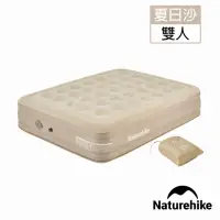 在飛比找momo購物網優惠-【Naturehike】植絨加高雙人充氣床墊 內置打氣機 夏