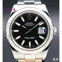 在飛比找蝦皮購物優惠-高端 Rolex 勞力士 Datejust II 11633