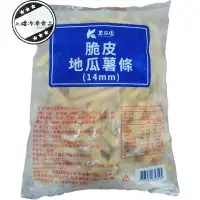 在飛比找蝦皮購物優惠-【上權冷凍食品】瓜瓜園地瓜薯條/3000g/地瓜薯