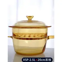 在飛比找ETMall東森購物網優惠-美國康寧晶彩玻璃直燒鍋奶鍋 VSP-1L/1.5/2.5L單