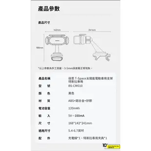 倍思 T-Space 太陽能電動車用支架 手機架 特斯拉 穩固 導航 可調節 矽膠 出風口 輕巧 Model 3/Y