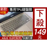 在飛比找蝦皮購物優惠-ASUS 華碩 UX410UQ UX430UQ UX410 