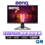 BENQ EX2710S 27吋 MOBIUZ 遊戲螢幕 電競螢幕 顯示器 液晶螢幕 電腦螢幕 顯示器 BQ009