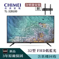 在飛比找PChome24h購物優惠-【CHIMEI奇美】32型HD智慧低藍光顯示器+壁掛安裝(T