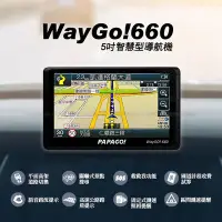 在飛比找Yahoo!奇摩拍賣優惠-PAPAGO WayGO! 660 衛星導航 手持式導航 5