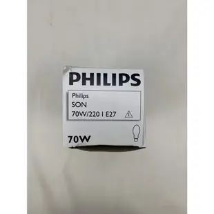 PHILIPS 飛利浦 高壓鈉球型 SON 70W 黃光 E27 燈泡