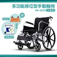 在飛比找蝦皮購物優惠-【免運】Karma 康揚 鋁合金輕量輪椅 KM-8520 送