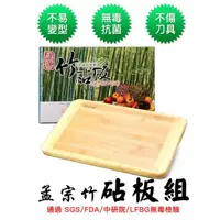 在飛比找momo購物網優惠-【YCZM】台灣製造 孟宗竹 無毒抗菌 砧板-小(孟宗竹 砧
