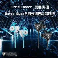 在飛比找蝦皮購物優惠-【蝦幣回饋10%】『Turtle Beach 烏龜海攤』 B