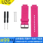 【UZG】GARMIN 佳明 APPROACH S2 S4 佳明手錶 智慧手錶 矽膠替換錶帶 手錶配件 智能手環 智慧手