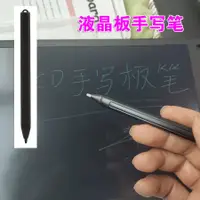 在飛比找蝦皮購物優惠-LCD液晶手寫板通用筆光能液晶畫板專用筆兒童電子畫板繪畫筆配