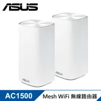 在飛比找momo購物網優惠-【ASUS 華碩】ZenWiFi AC Mini CD6 W