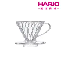 在飛比找蝦皮商城優惠-【HARIO】V60透明01樹脂濾杯 VD-01T【HARI