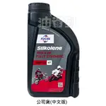 『油省到』(附發票可刷卡) FUCHS SILKOLENE PRO 4XP 4T 10W50 全合成酯類機油 #2333