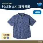 KAVU FESTARUSKI 男款 短袖襯衫 夏日野營 獨角鯨 K5036【野外營】襯衫 有機棉