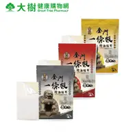 在飛比找蝦皮商城優惠-帝寶 金牌一條根 精油貼布 8片/包 遠紅外線/薑黃/石墨烯