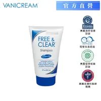 在飛比找PChome24h購物優惠-【VANICREAM 薇霓肌本】無蛋白質胺敏洗髮精–旅行瓶 