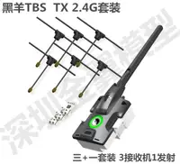 在飛比找樂天市場購物網優惠-黑羊 TBS TRACER MICRO TX 2.4G 套裝