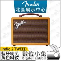 在飛比找蝦皮購物優惠-數位小兔【 Fender Indio 2 TWEED 無線藍