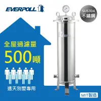 在飛比找Yahoo奇摩購物中心優惠-【EVERPOLL愛科濾淨】傳家寶全戶濾淨500噸(FH-5