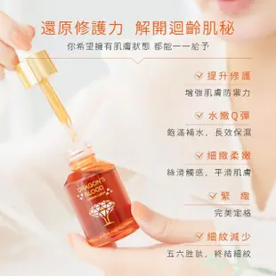 【Jenduoste 珍朵絲特】龍血求麗精華30ml-保濕Plus版(佐登妮絲保濕Plus版)