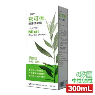 瑞安 密可梳潔淨洗髮精 300ml/瓶 (0矽靈 中性/油性髮質) 專品藥局【2006845】