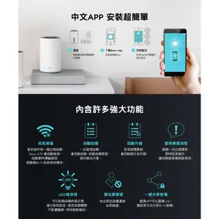 送CAT8網路線 TP-Link Deco X75 AX5400 三頻 AI智慧漫遊 真Mesh WiFi6 網狀路由器