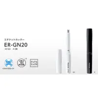 在飛比找蝦皮購物優惠-日本 Panasonic 國際牌 電動修鼻毛器 ER-GN2