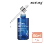 【韓國美膚】MEDITIME DERMA 緊緻提亮提拉精華液50ML(韓國美妝大廠醫美級品牌)