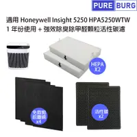 在飛比找PChome24h購物優惠-用Honeywell漢威聯合Insight 5250 HPA