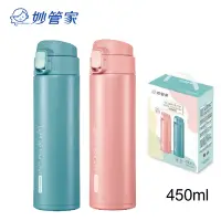 在飛比找博客來優惠-妙管家 316彈蓋真空保溫杯禮盒組450ml HKVC-73