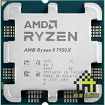 AMD RYZEN 9 7950X R9-7950X AM5 4.5GHZ 16核心 中央處理器 無附風扇 【每家比】