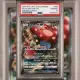 PSA10 日文鑑定卡 霸王花Gx（莉佳）寶可夢 PTCG