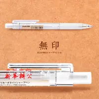 在飛比找蝦皮購物優惠-日本MUJI無印良品自動鉛筆0.5透明簡約學生繪畫寫字鉛筆芯