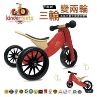 在飛比找蝦皮購物優惠-Kinderfeets美國木製平衡滑步車/教具車-初心者三輪