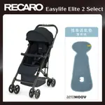 【RECARO】EASYLIFE ELITE 2 SELECT 嬰幼兒手推車﹧夜幕黑+AEROMOOV推車透氣墊﹧薄荷綠