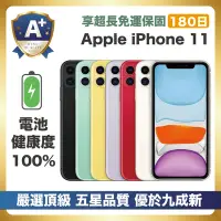 在飛比找Yahoo奇摩購物中心優惠-【嚴選A+福利品 電池健康100%】Apple iPhone