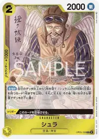 在飛比找有閑購物優惠-【CardMaster】 航海王 OPCG OP05-106