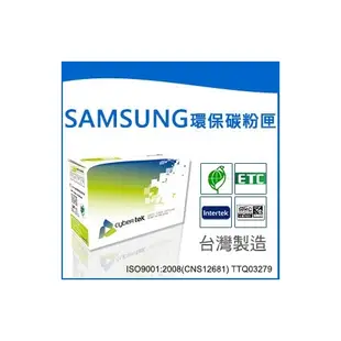 榮科 Cybertek SAMSUNG SCX-4521D3 全新環保碳粉匣 (適用SCX-4521F/4321) SG-SCX4521 / 個