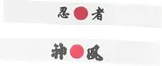 [DEARMAMY] 2pcs Samurai Headband Ninja Headbands Sports Headbands Cooking Headband Headbands for Women Headbands for Men Headband for Men Japan Headband Hat Head Band Chef Supply White Cotton