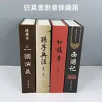 仿真書創意保險箱存錢筒趣味書本私房錢盒 書本保險箱密碼箱 小型保險箱 趣味存錢筒存錢罐 怎麼擺件偷藏私房錢小物 畢業禮物