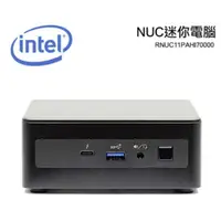 在飛比找樂天市場購物網優惠-全新公司貨 英特爾Intel NUC 迷你電腦 11代 i7